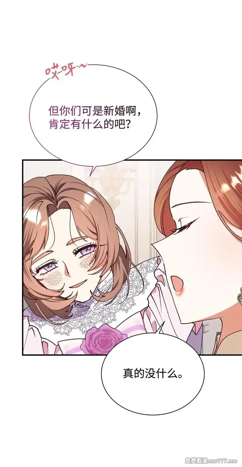 重生后，伯爵夫人要离婚！,133 小聚会,第15张