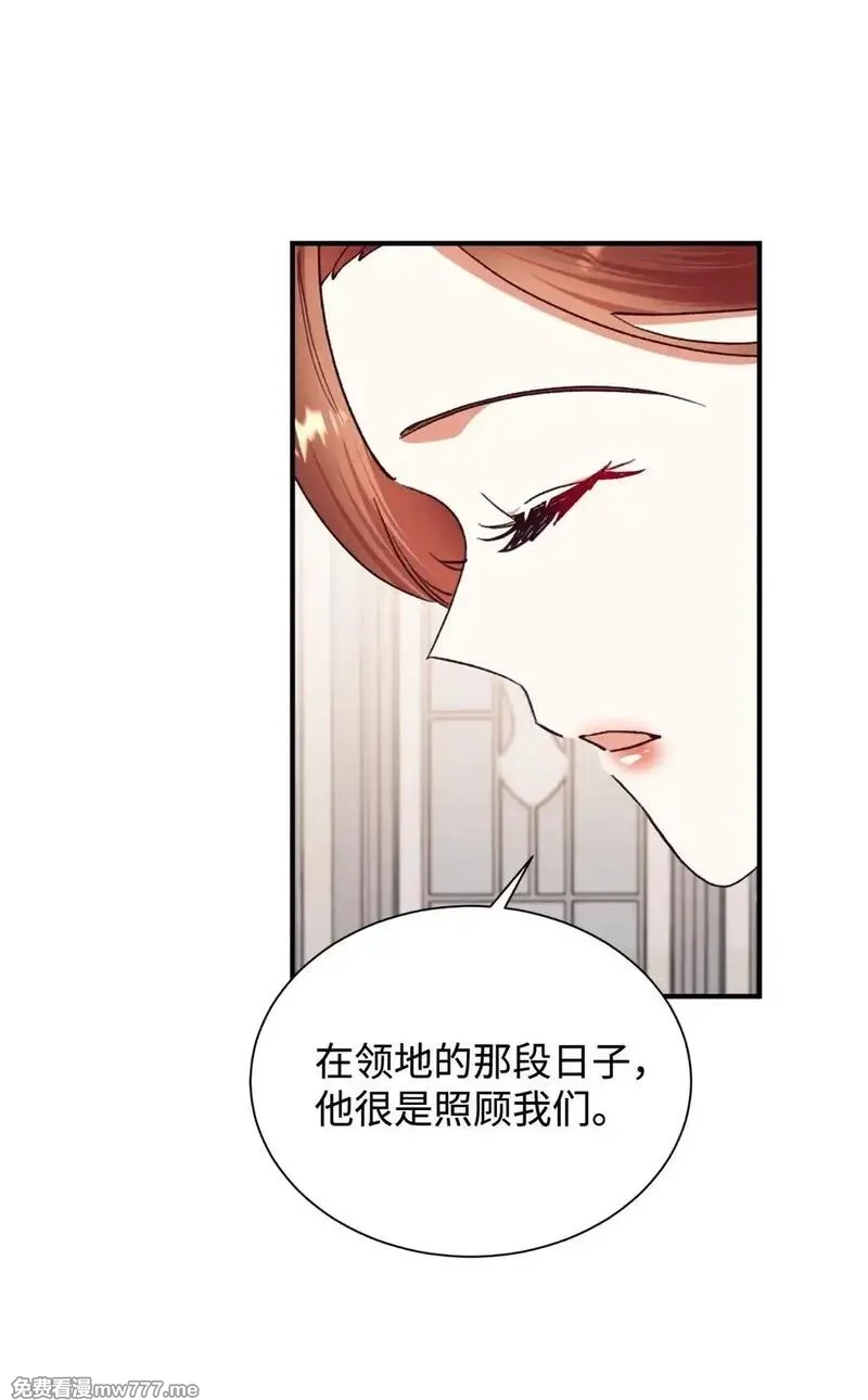 重生后，伯爵夫人要离婚！,133 小聚会,第22张