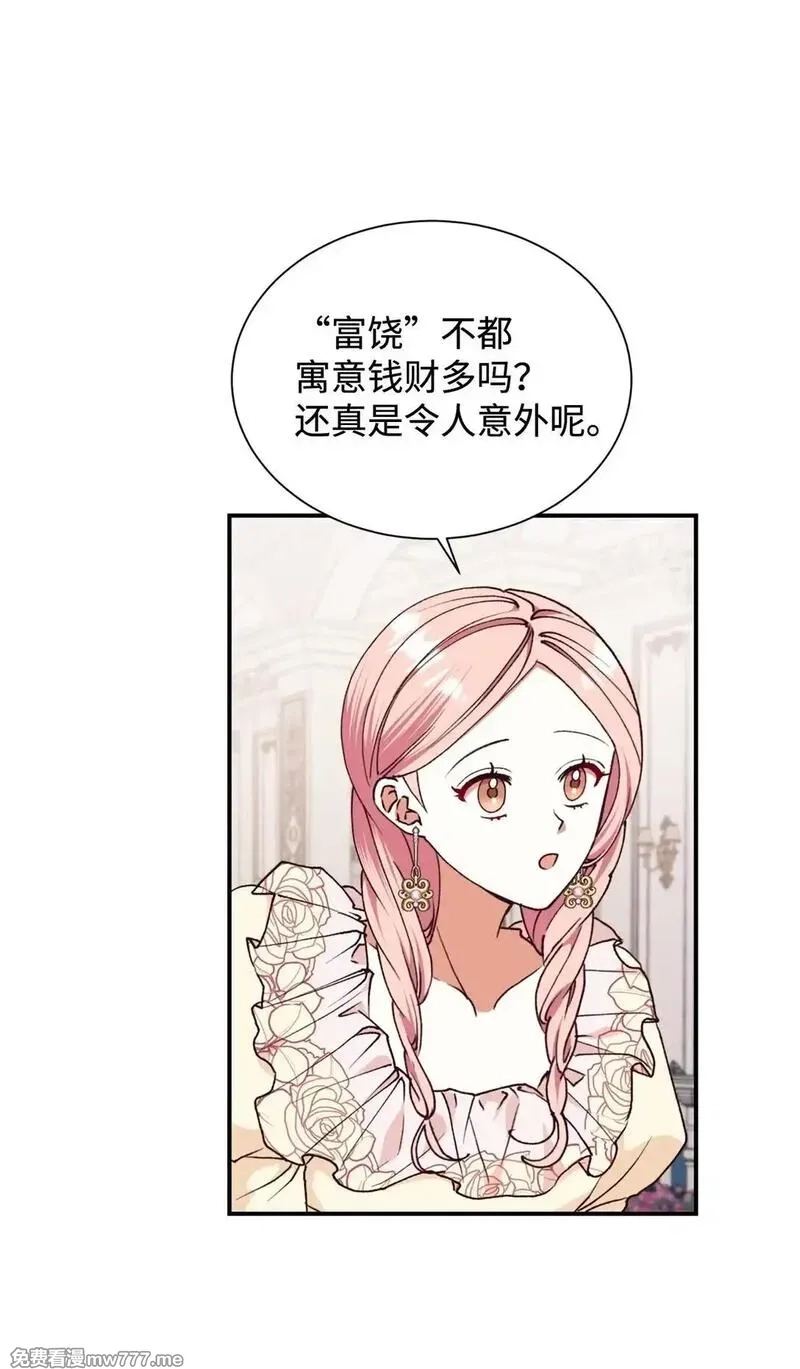 重生后，伯爵夫人要离婚！,133 小聚会,第25张