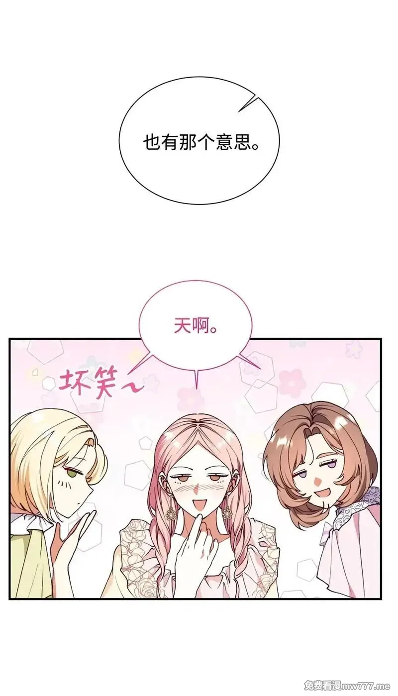 重生后，伯爵夫人要离婚！,133 小聚会,第26张