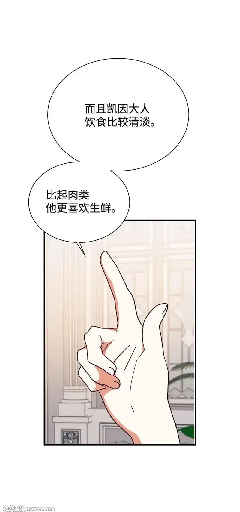 重生后，伯爵夫人要离婚！,133 小聚会,第27张