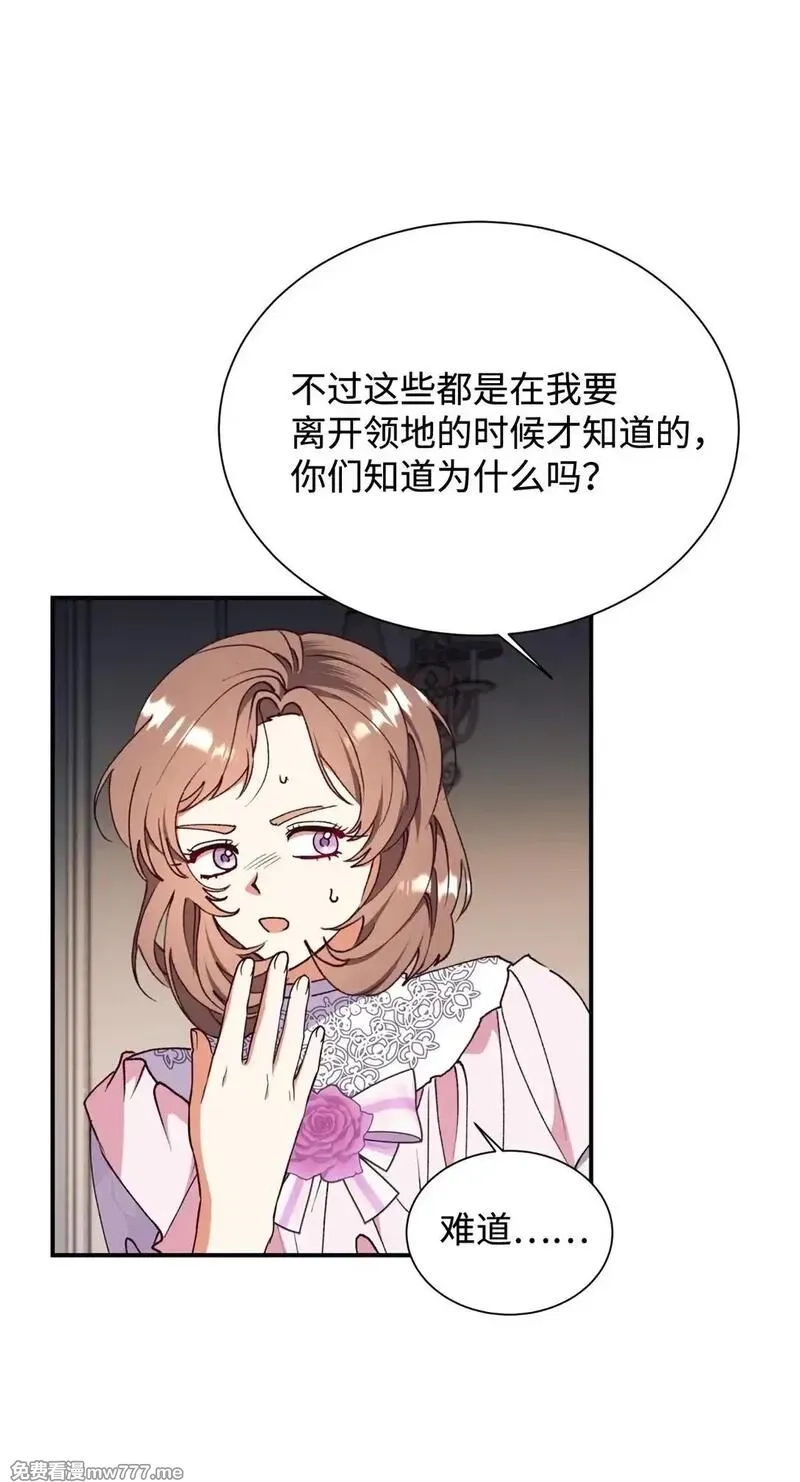 重生后，伯爵夫人要离婚！,133 小聚会,第28张