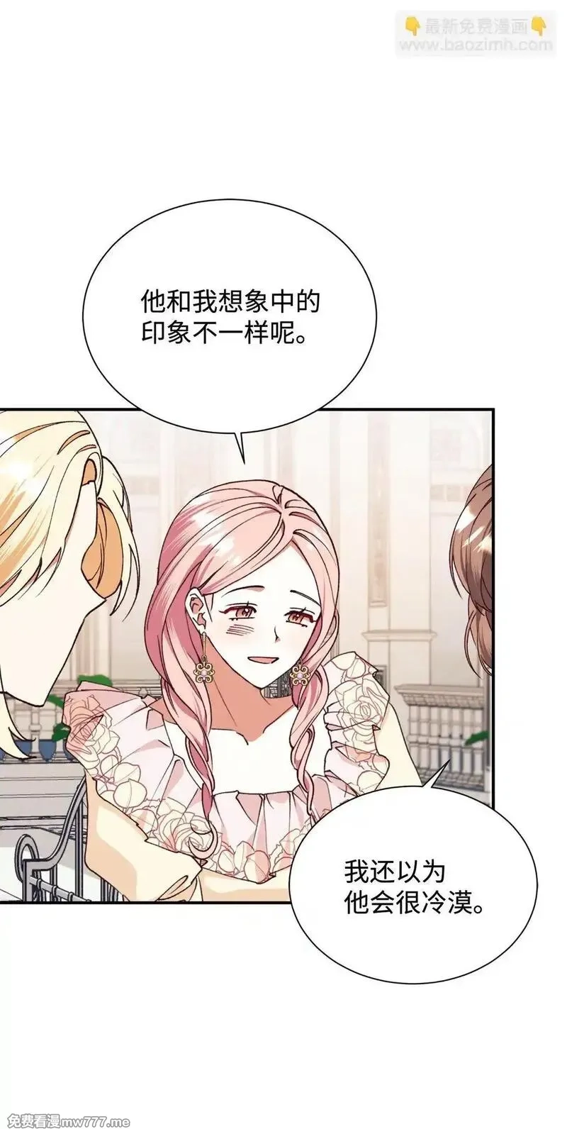 重生后，伯爵夫人要离婚！,133 小聚会,第31张