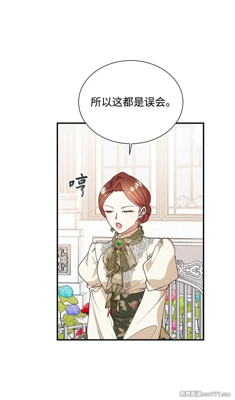 重生后，伯爵夫人要离婚！,133 小聚会,第32张