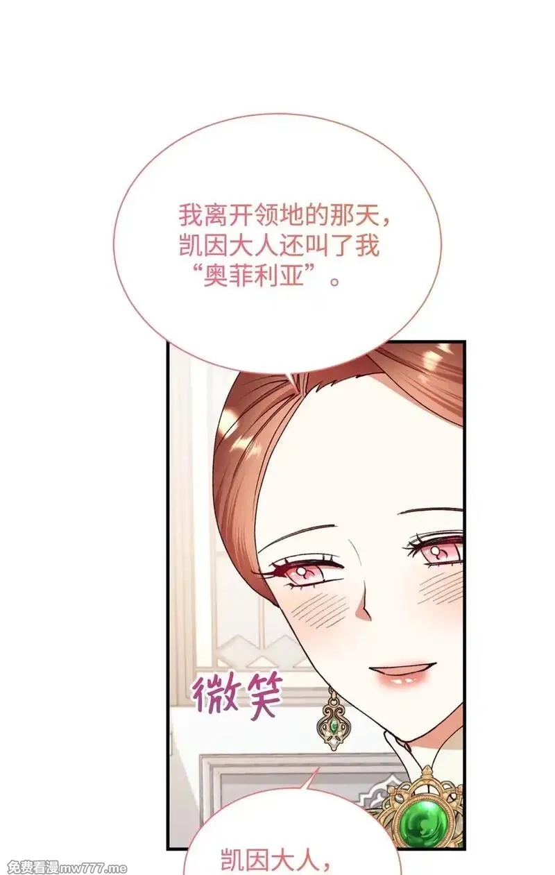 重生后，伯爵夫人要离婚！,133 小聚会,第33张