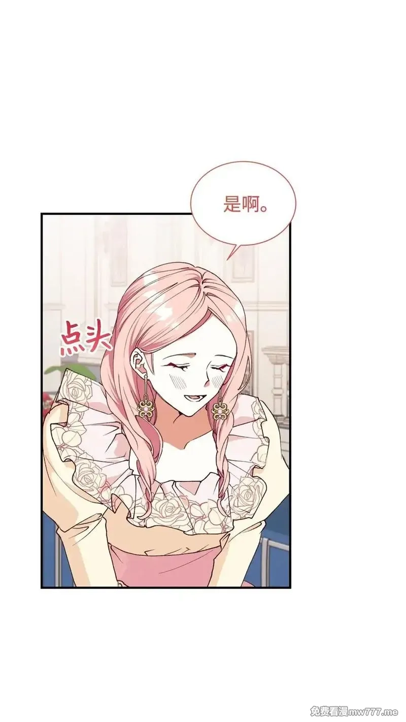 重生后，伯爵夫人要离婚！,133 小聚会,第5张