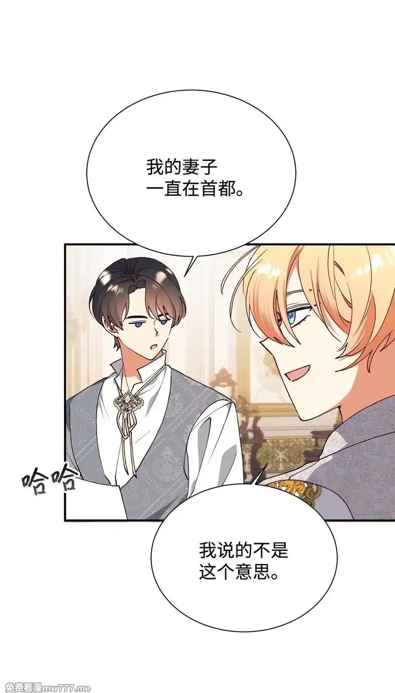 重生后，伯爵夫人要离婚！,133 小聚会,第51张