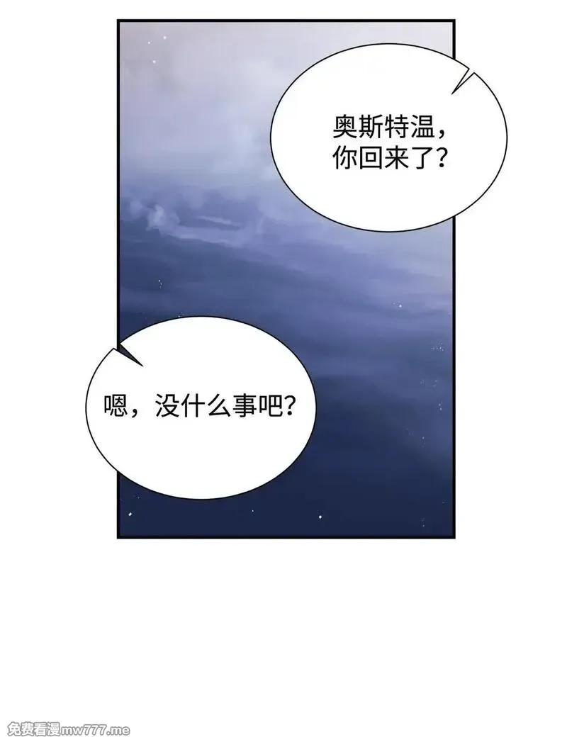 重生后，伯爵夫人要离婚！,133 小聚会,第54张
