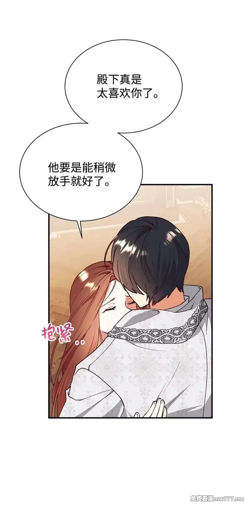 重生后，伯爵夫人要离婚！,133 小聚会,第56张