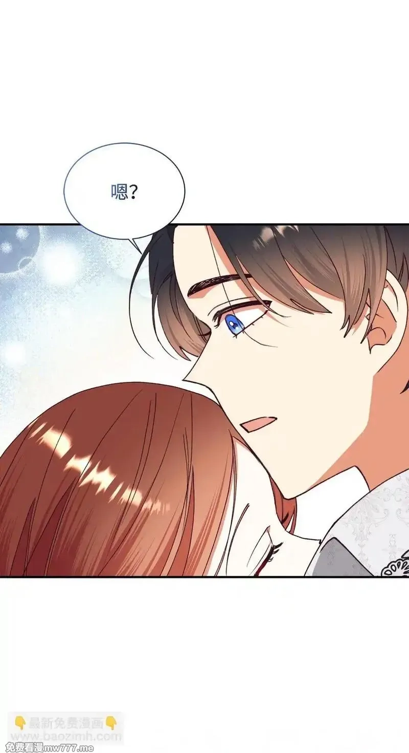 重生后，伯爵夫人要离婚！,133 小聚会,第57张