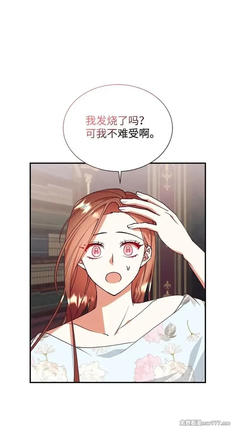 重生后，伯爵夫人要离婚！,133 小聚会,第59张