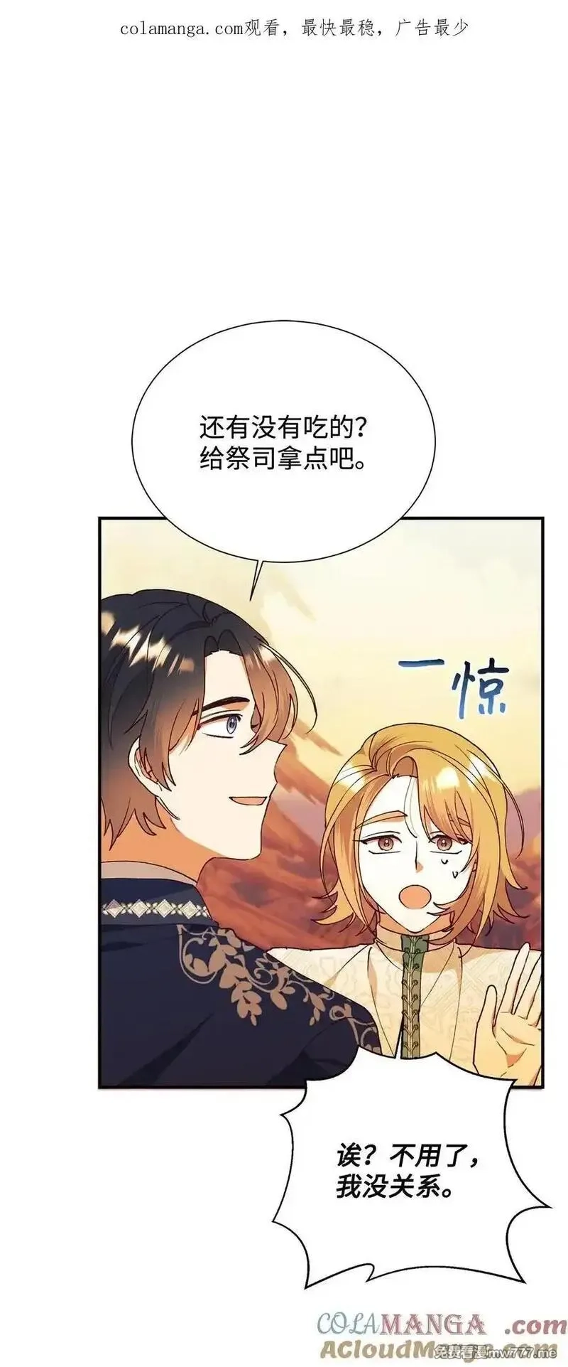 重生后，伯爵夫人要离婚！,112 怪异感,第1张