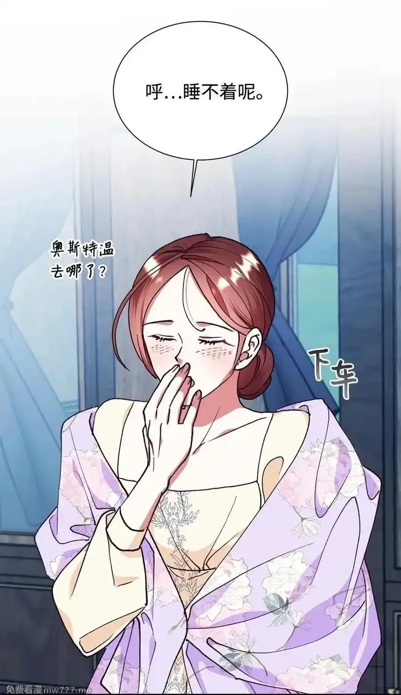 重生后，伯爵夫人要离婚！,112 怪异感,第24张