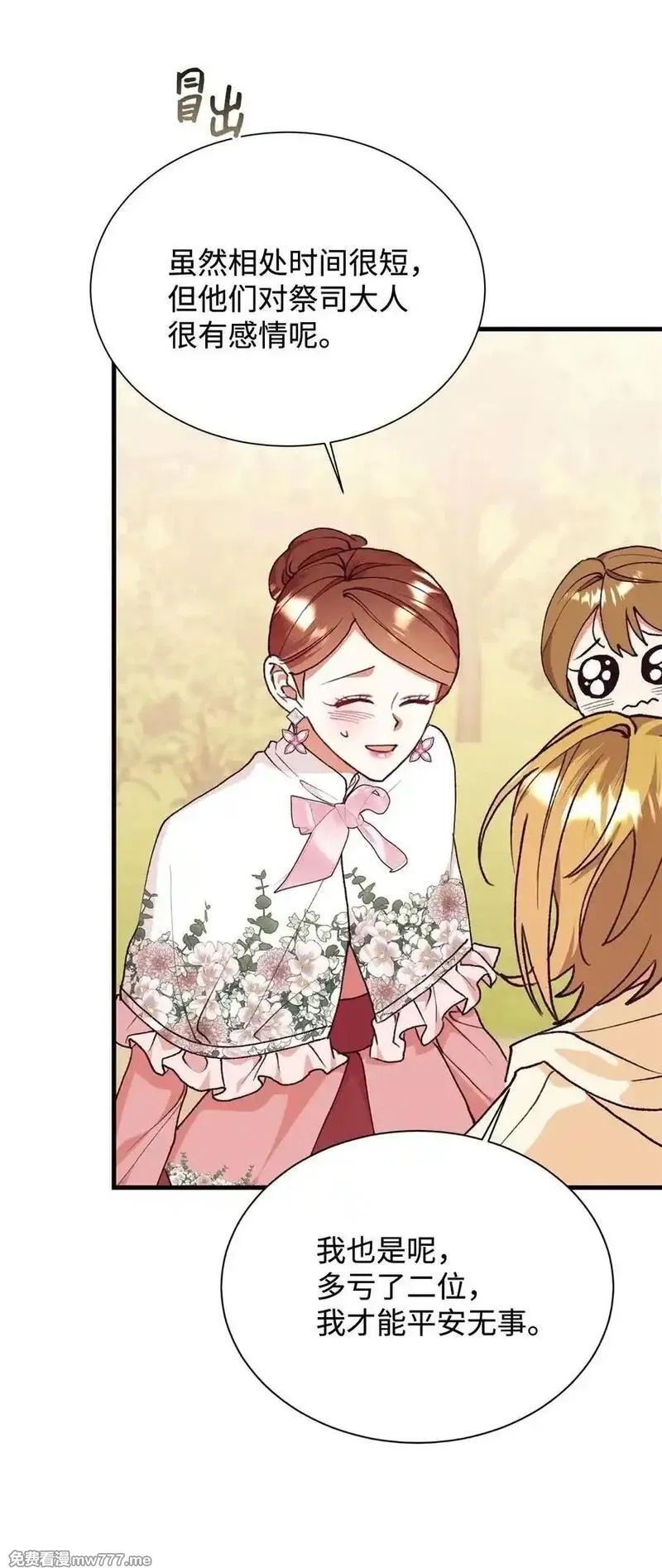 重生后，伯爵夫人要离婚！,112 怪异感,第48张
