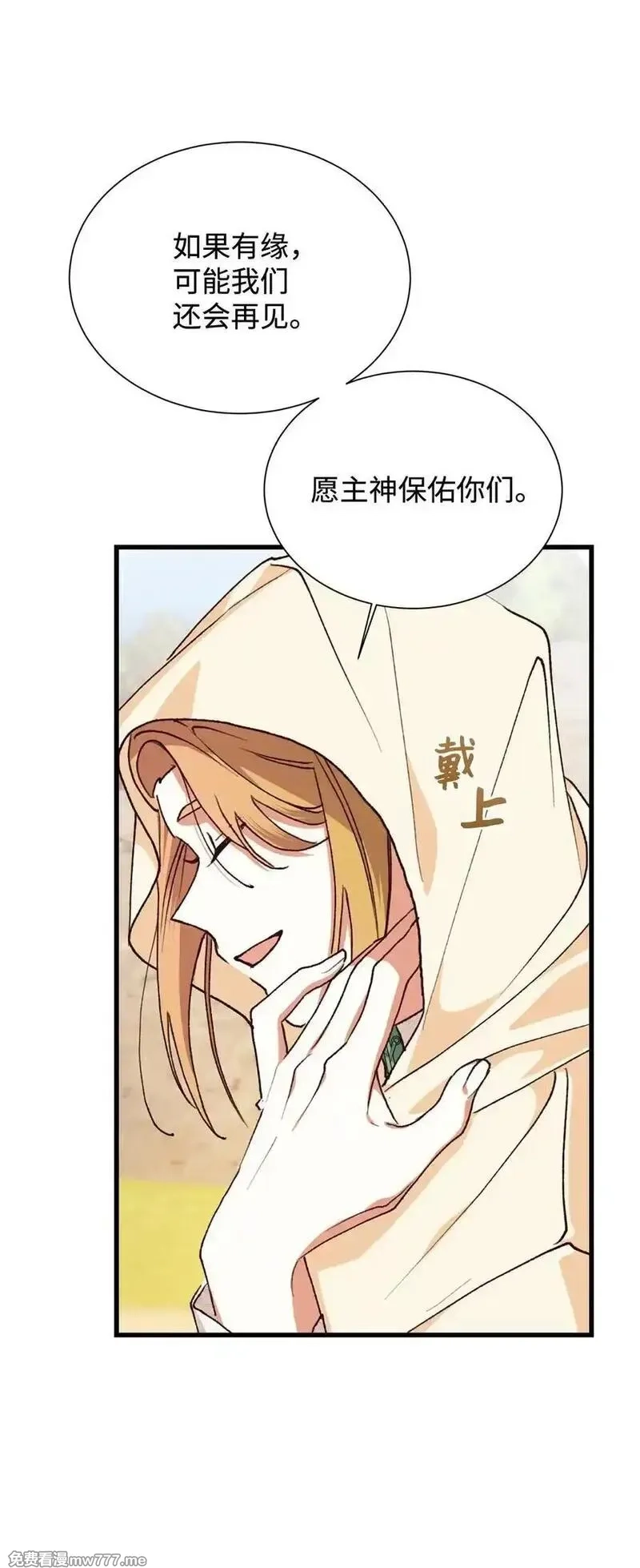 重生后，伯爵夫人要离婚！,112 怪异感,第50张
