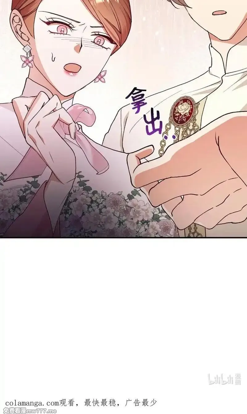 重生后，伯爵夫人要离婚！,112 怪异感,第59张