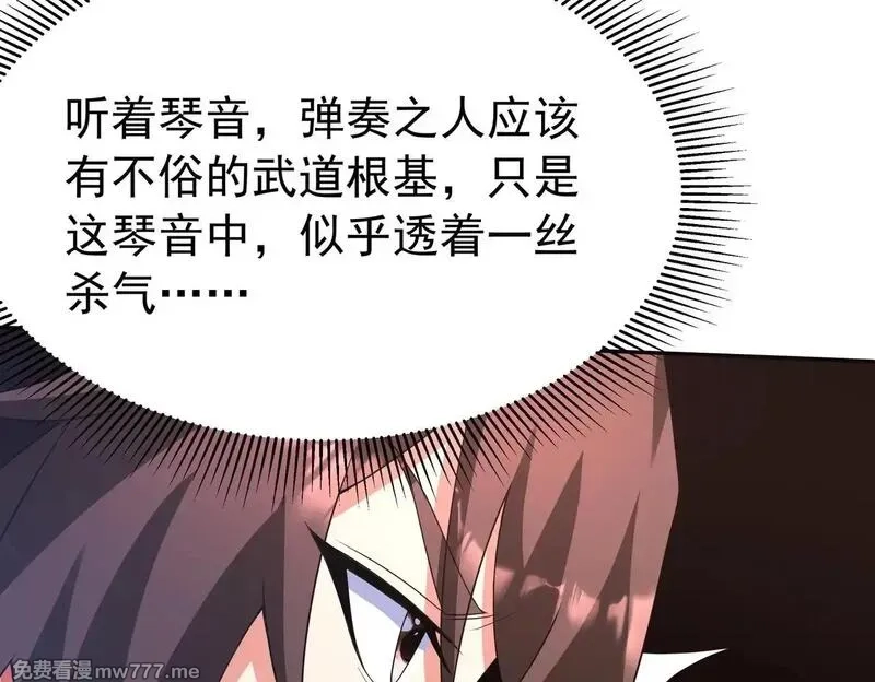 大秦：始皇之子杀敌升级成神,第175话 时空错乱！嬴祁再度坠入新世界！,第100张