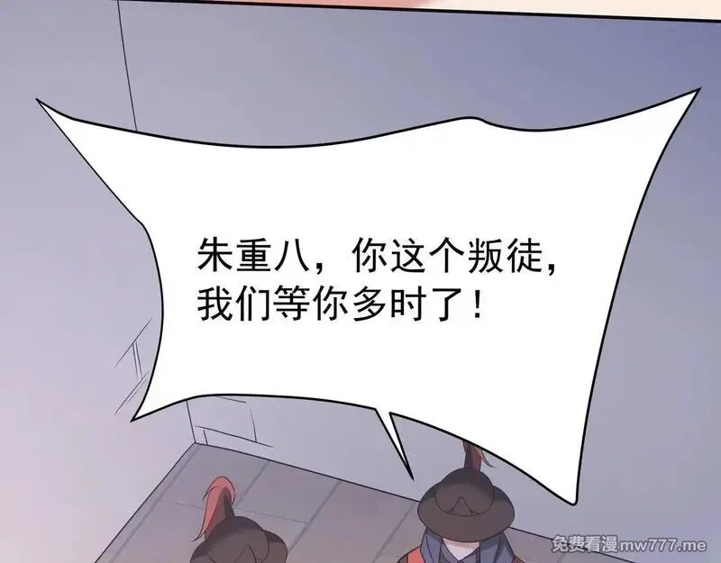 大秦：始皇之子杀敌升级成神,第175话 时空错乱！嬴祁再度坠入新世界！,第105张
