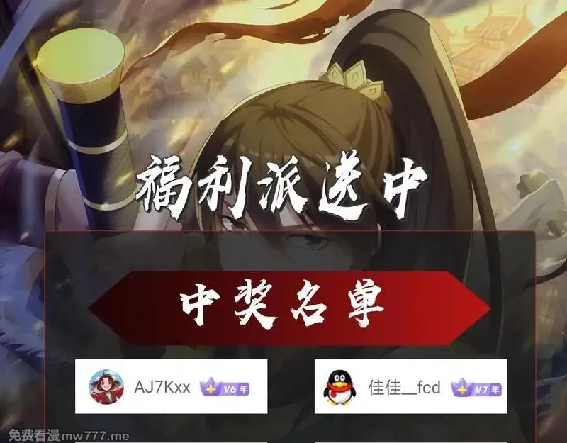 大秦：始皇之子杀敌升级成神,第175话 时空错乱！嬴祁再度坠入新世界！,第110张