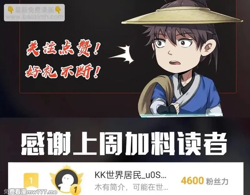 大秦：始皇之子杀敌升级成神,第175话 时空错乱！嬴祁再度坠入新世界！,第113张