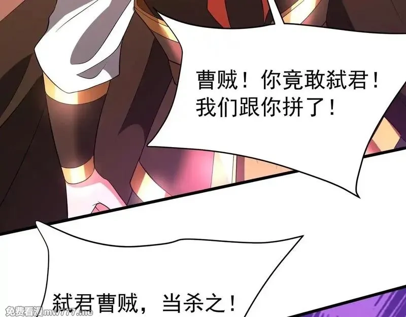 大秦：始皇之子杀敌升级成神,第175话 时空错乱！嬴祁再度坠入新世界！,第16张