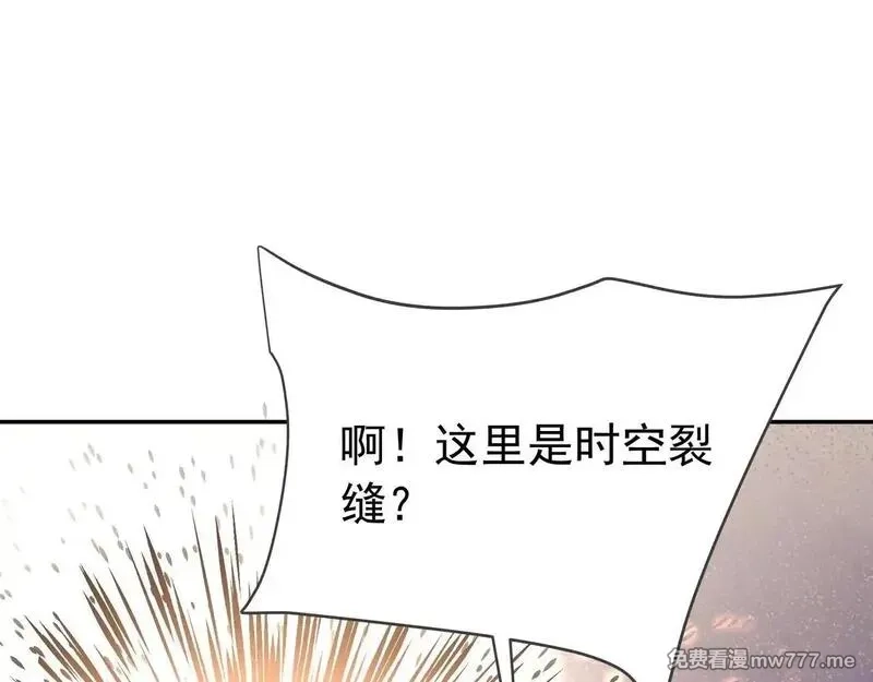 大秦：始皇之子杀敌升级成神,第175话 时空错乱！嬴祁再度坠入新世界！,第25张