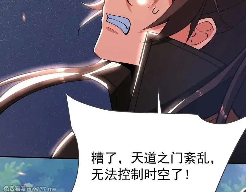 大秦：始皇之子杀敌升级成神,第175话 时空错乱！嬴祁再度坠入新世界！,第28张