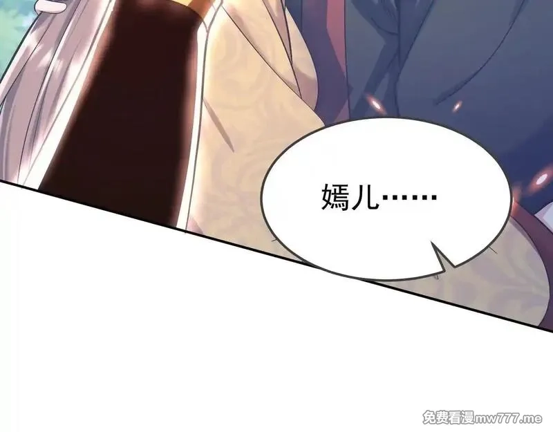 大秦：始皇之子杀敌升级成神,第175话 时空错乱！嬴祁再度坠入新世界！,第36张