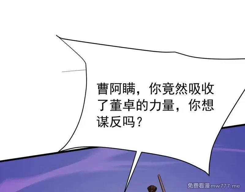大秦：始皇之子杀敌升级成神,第175话 时空错乱！嬴祁再度坠入新世界！,第4张
