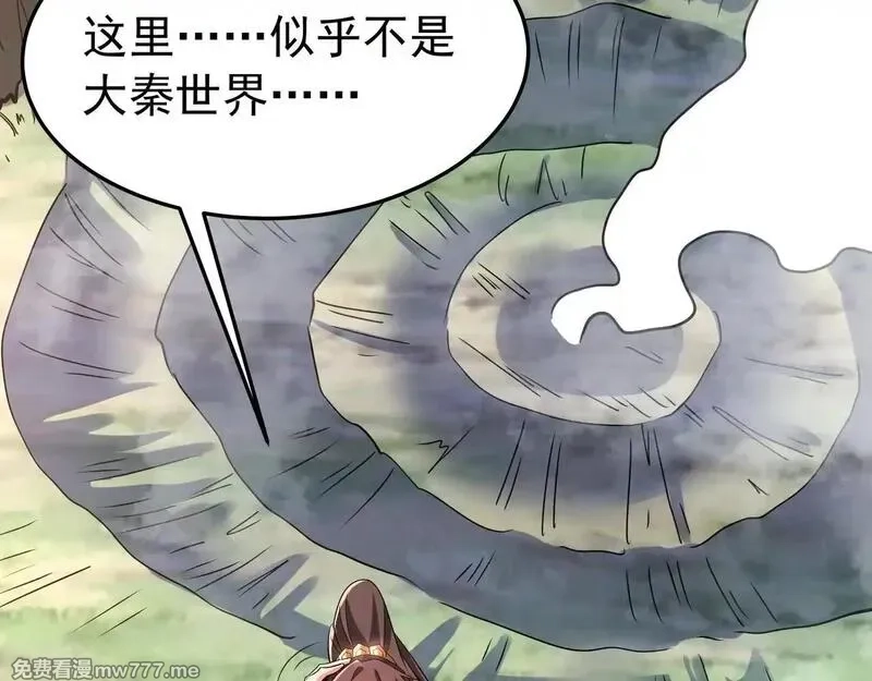 大秦：始皇之子杀敌升级成神,第175话 时空错乱！嬴祁再度坠入新世界！,第48张