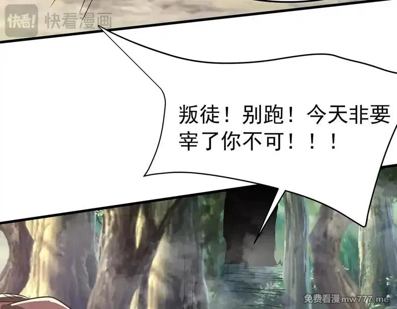 大秦：始皇之子杀敌升级成神,第175话 时空错乱！嬴祁再度坠入新世界！,第50张