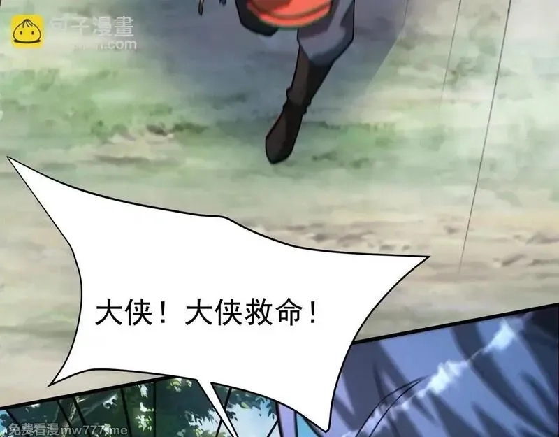 大秦：始皇之子杀敌升级成神,第175话 时空错乱！嬴祁再度坠入新世界！,第56张