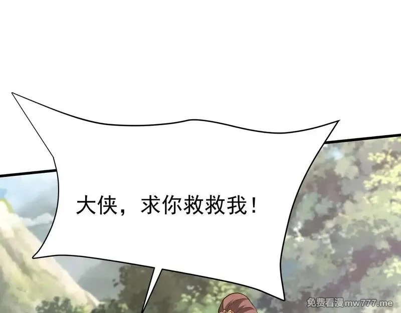 大秦：始皇之子杀敌升级成神,第175话 时空错乱！嬴祁再度坠入新世界！,第59张