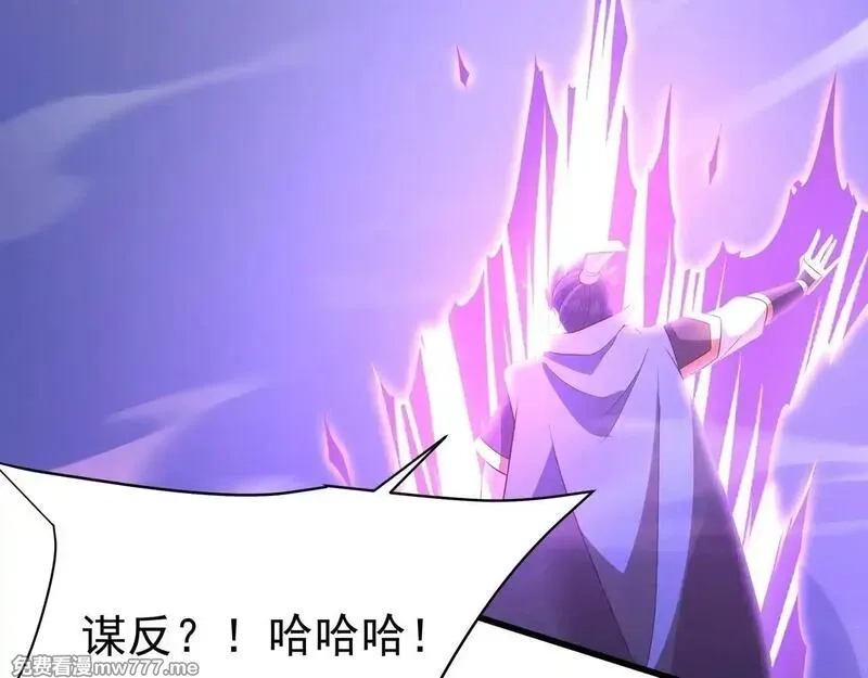大秦：始皇之子杀敌升级成神,第175话 时空错乱！嬴祁再度坠入新世界！,第6张