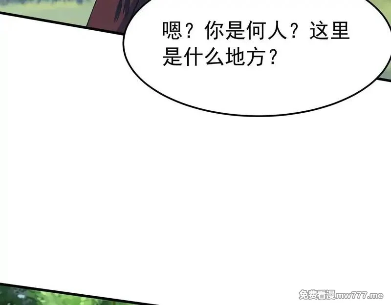 大秦：始皇之子杀敌升级成神,第175话 时空错乱！嬴祁再度坠入新世界！,第61张