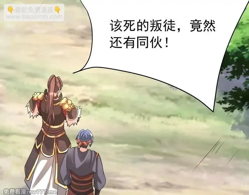 大秦：始皇之子杀敌升级成神,第175话 时空错乱！嬴祁再度坠入新世界！,第63张