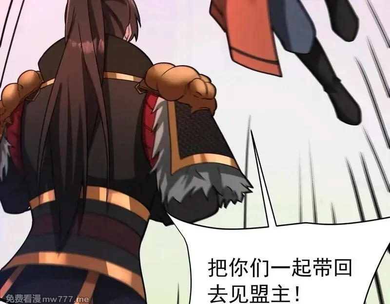 大秦：始皇之子杀敌升级成神,第175话 时空错乱！嬴祁再度坠入新世界！,第66张