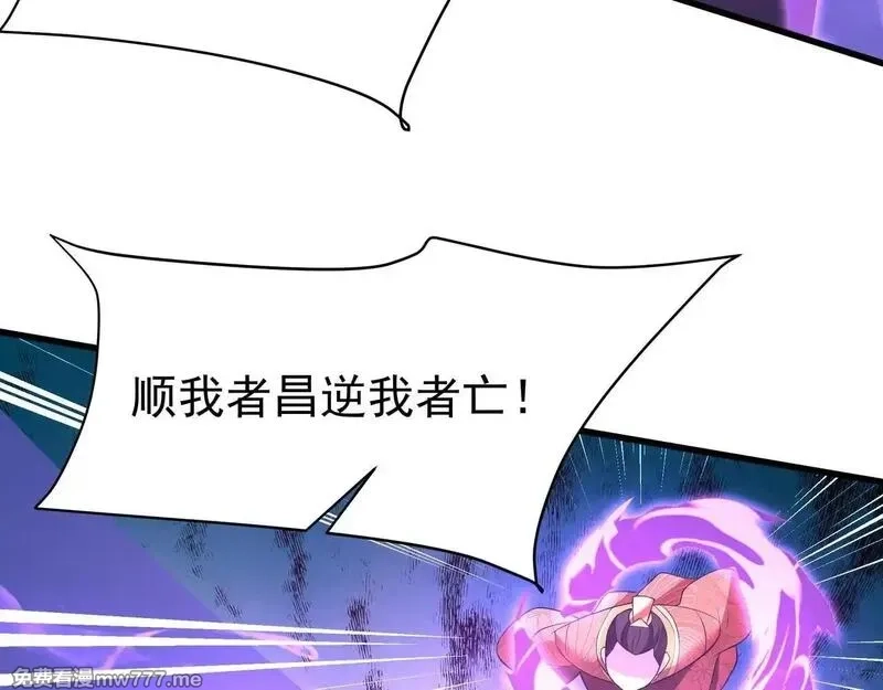 大秦：始皇之子杀敌升级成神,第175话 时空错乱！嬴祁再度坠入新世界！,第7张