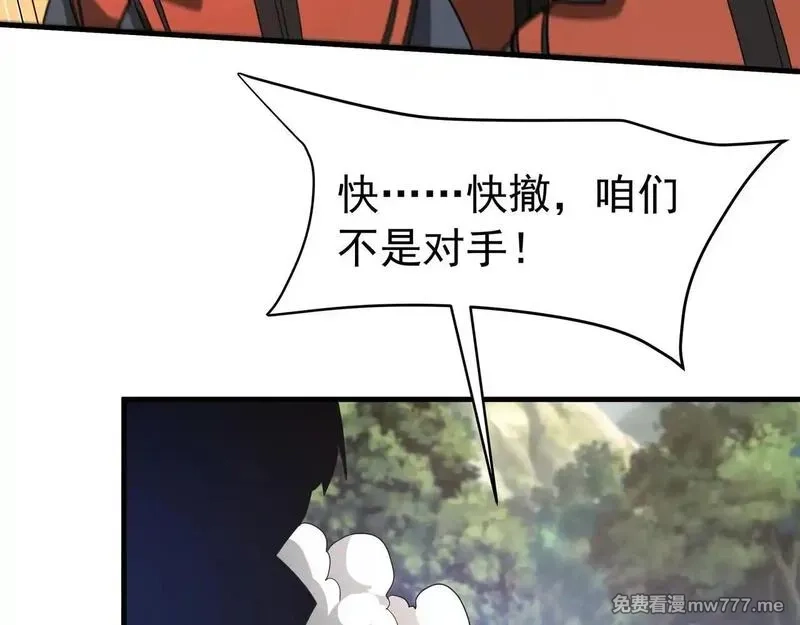 大秦：始皇之子杀敌升级成神,第175话 时空错乱！嬴祁再度坠入新世界！,第74张