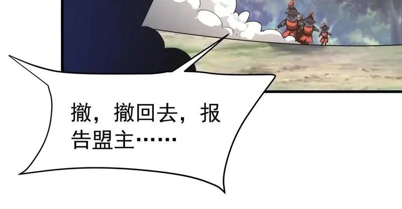 大秦：始皇之子杀敌升级成神,第175话 时空错乱！嬴祁再度坠入新世界！,第75张