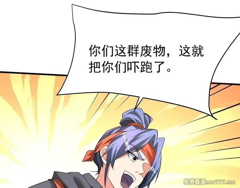 大秦：始皇之子杀敌升级成神,第175话 时空错乱！嬴祁再度坠入新世界！,第76张