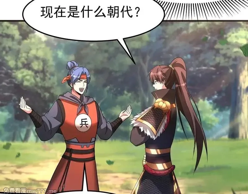 大秦：始皇之子杀敌升级成神,第175话 时空错乱！嬴祁再度坠入新世界！,第79张