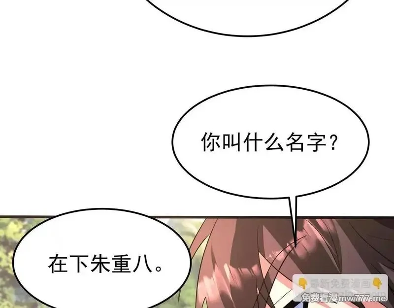 大秦：始皇之子杀敌升级成神,第175话 时空错乱！嬴祁再度坠入新世界！,第81张