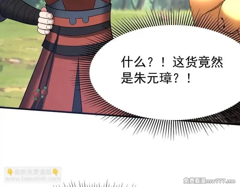 大秦：始皇之子杀敌升级成神,第175话 时空错乱！嬴祁再度坠入新世界！,第83张