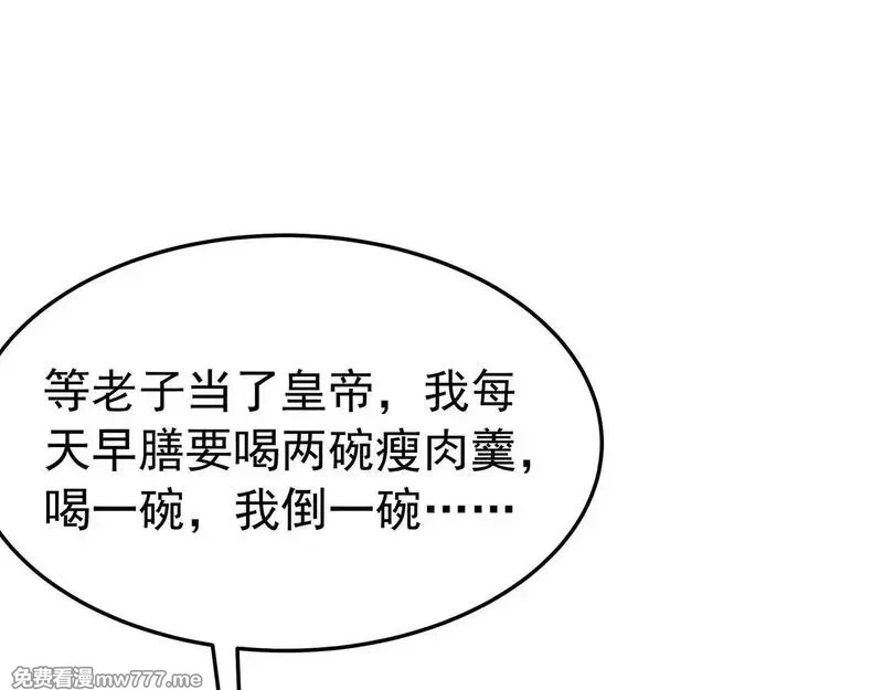 大秦：始皇之子杀敌升级成神,第175话 时空错乱！嬴祁再度坠入新世界！,第86张