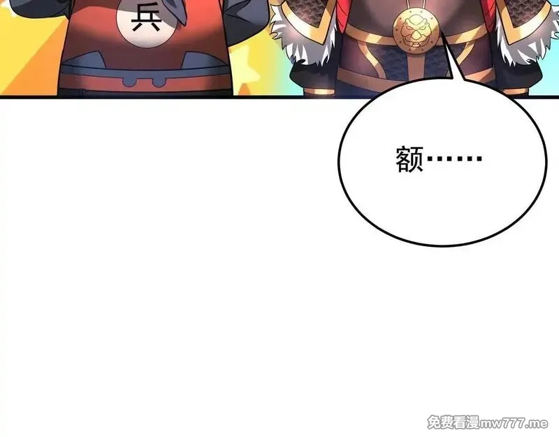 大秦：始皇之子杀敌升级成神,第175话 时空错乱！嬴祁再度坠入新世界！,第88张