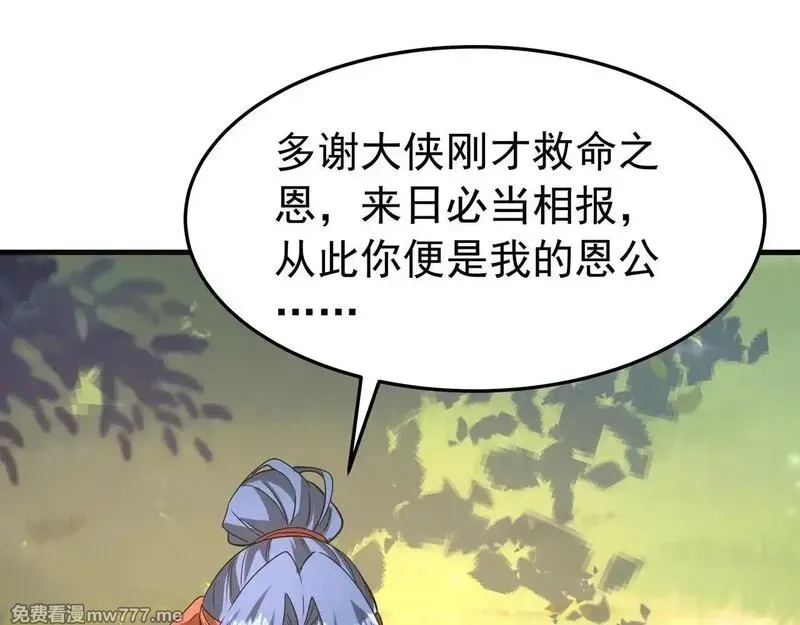 大秦：始皇之子杀敌升级成神,第175话 时空错乱！嬴祁再度坠入新世界！,第89张