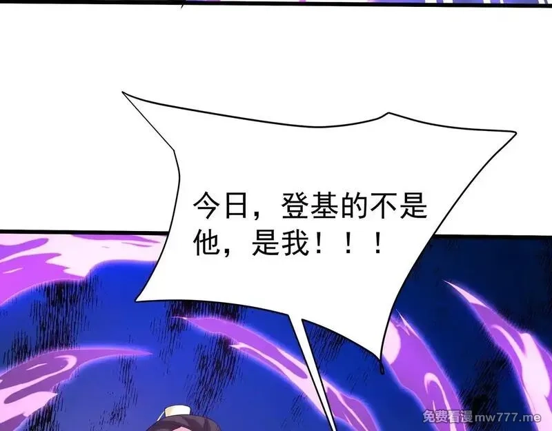 大秦：始皇之子杀敌升级成神,第175话 时空错乱！嬴祁再度坠入新世界！,第9张