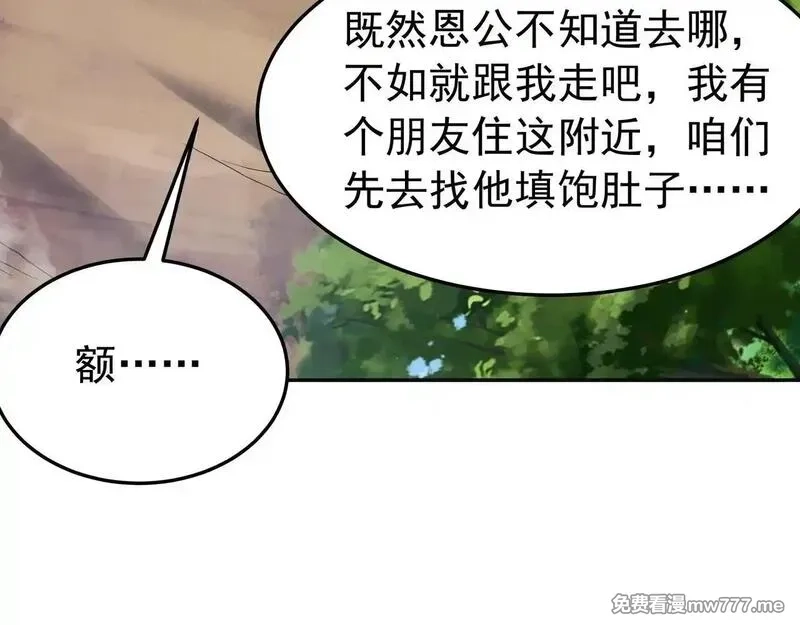大秦：始皇之子杀敌升级成神,第175话 时空错乱！嬴祁再度坠入新世界！,第95张
