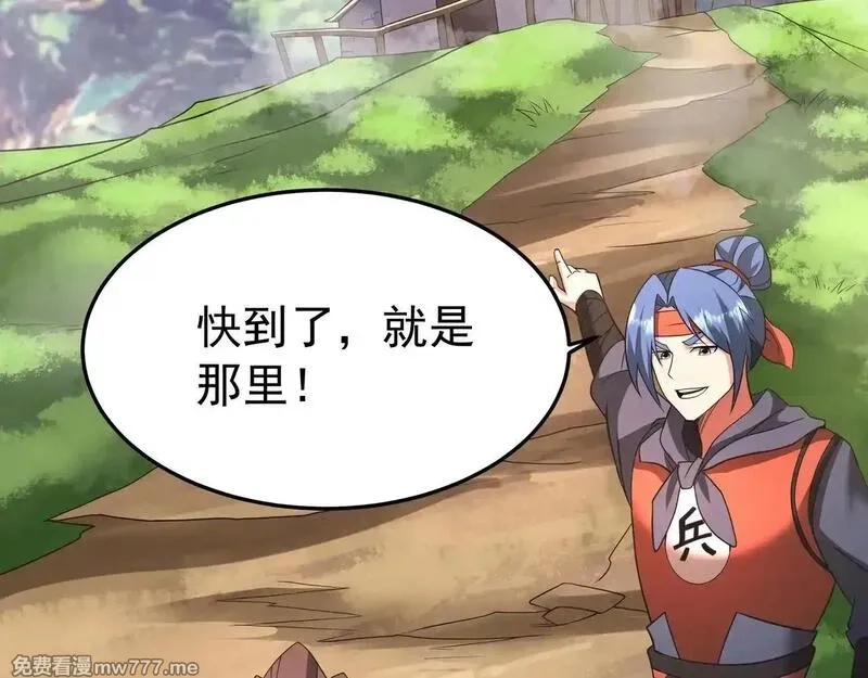 大秦：始皇之子杀敌升级成神,第175话 时空错乱！嬴祁再度坠入新世界！,第98张